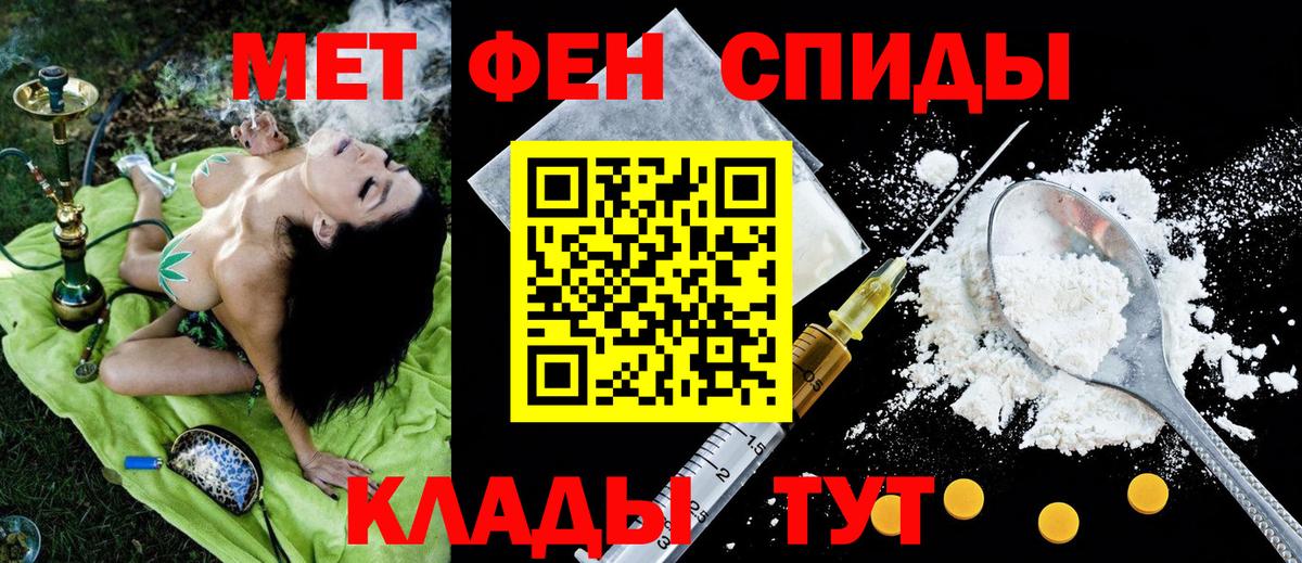 Амфетамин 97% Спасск-Дальний