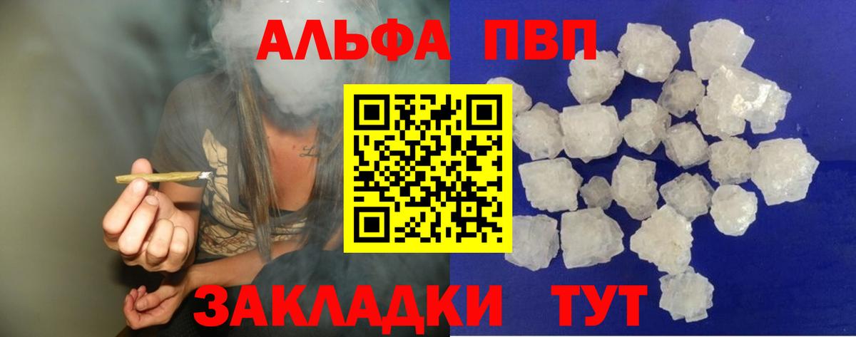 Alpha-PVP СК КРИС  Вход с VPN  Alfa_PVP крисы CK  Спасск-Дальний  Alfa_PVP СК 