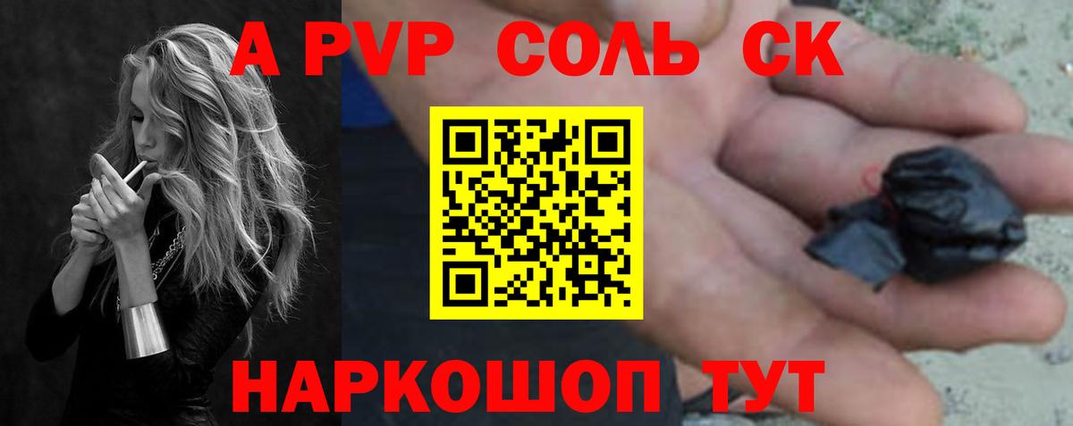 Alpha PVP СК Спасск-Дальний