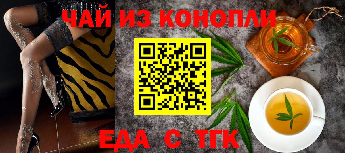 Спасск-Дальний  Еда ТГК марихуана  Вход с VPN 