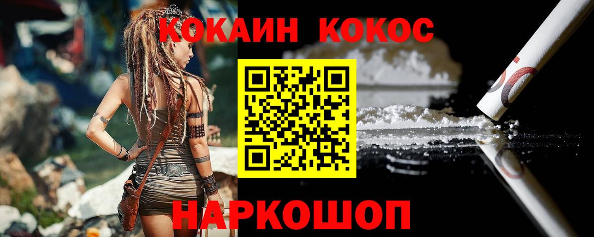 Спасск-Дальний  COCAIN 98%  Кокаин  Вход с VPN  COCAIN 99% 
