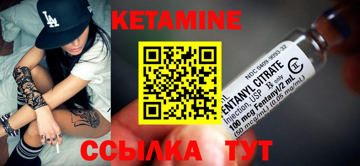 Кетамин ketamine  Вход с VPN  Кетамин VHQ  Спасск-Дальний 