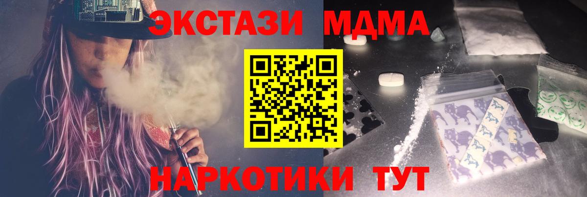 MDMA кристаллы  MDMA кристаллы  Вход с VPN  MDMA  Спасск-Дальний 