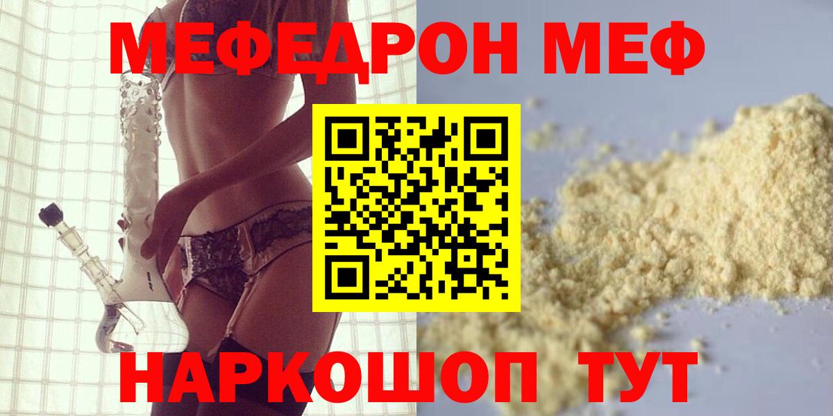 МЕФ мука Спасск-Дальний
