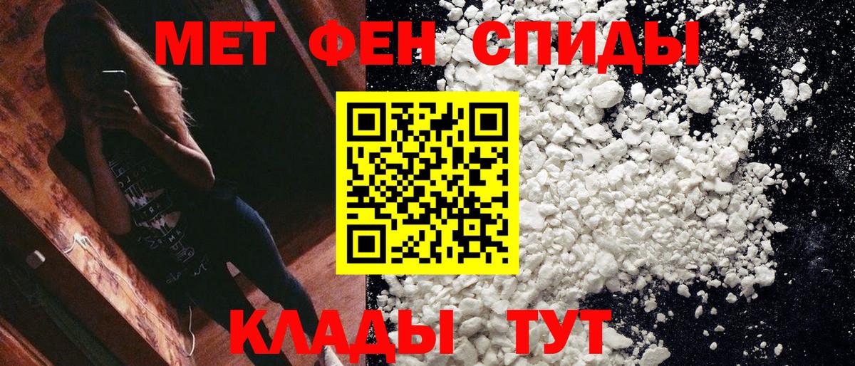 Первитин кристалл  Первитин кристалл  Спасск-Дальний  Вход с VPN 