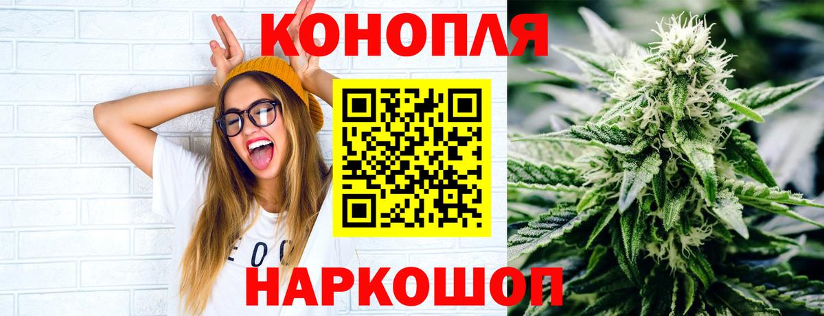 МАРИХУАНА сатива Спасск-Дальний